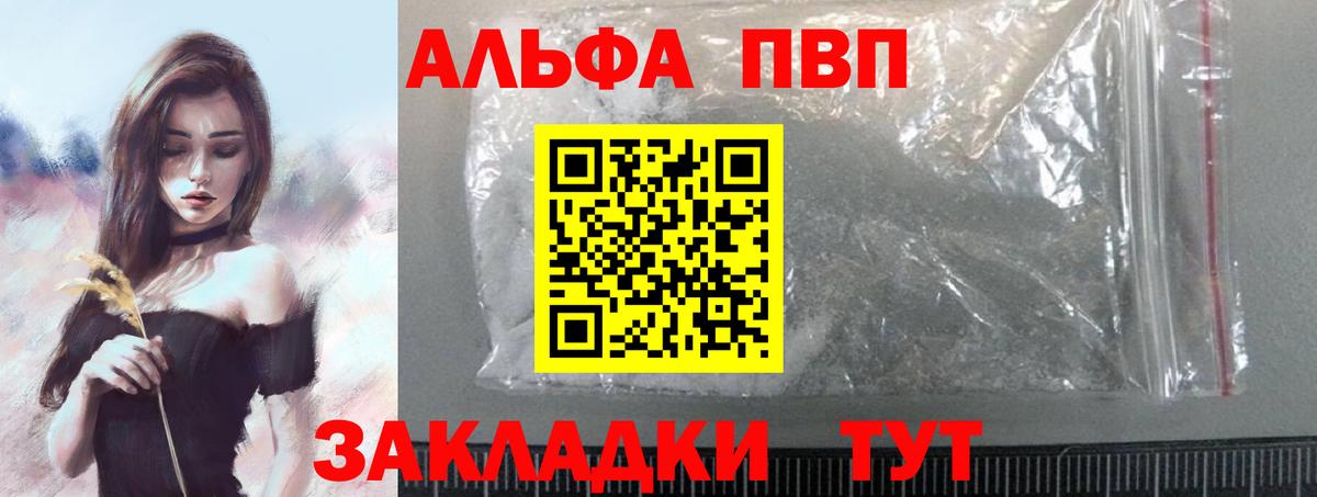 APVP VHQ Ступино