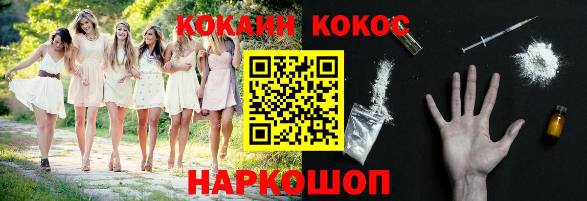 Cocaine 98%  Cocaine Fish Scale  Ступино  Вход с VPN 