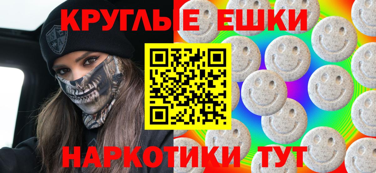 наркота  Вход с VPN  Ступино  ЭКСТАЗИ 280 MDMA  ЭКСТАЗИ круглые 