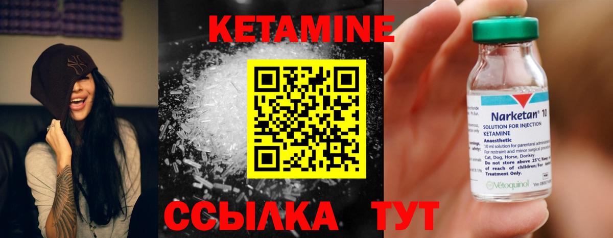 Кетамин ketamine  Вход с VPN  Ступино  КЕТАМИН ketamine 