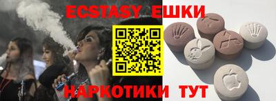 экстази Гусиноозёрск