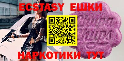 экстази Гусиноозёрск