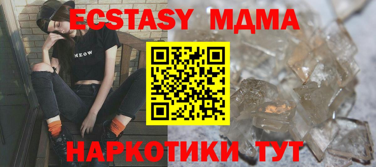 MDMA  MDMA VHQ  MDMA молли  Вход с VPN  Ступино 