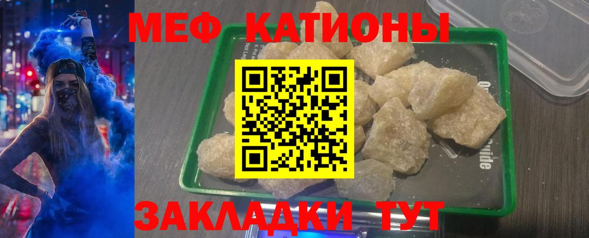 Меф мука Ступино
