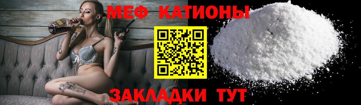 Меф  Меф 4 MMC  Вход с VPN  Ступино  МЕФ мяу мяу 