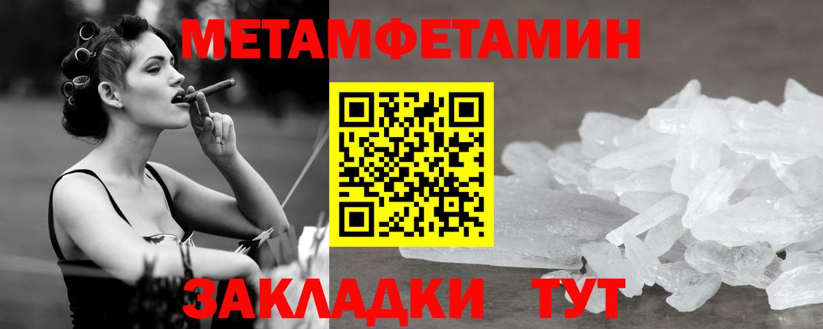 Метамфетамин кристалл Ступино