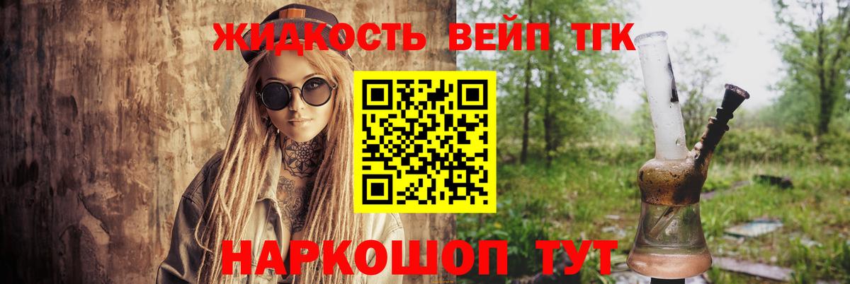 Дистиллят ТГК гашишное масло  Вход с VPN  Ступино 