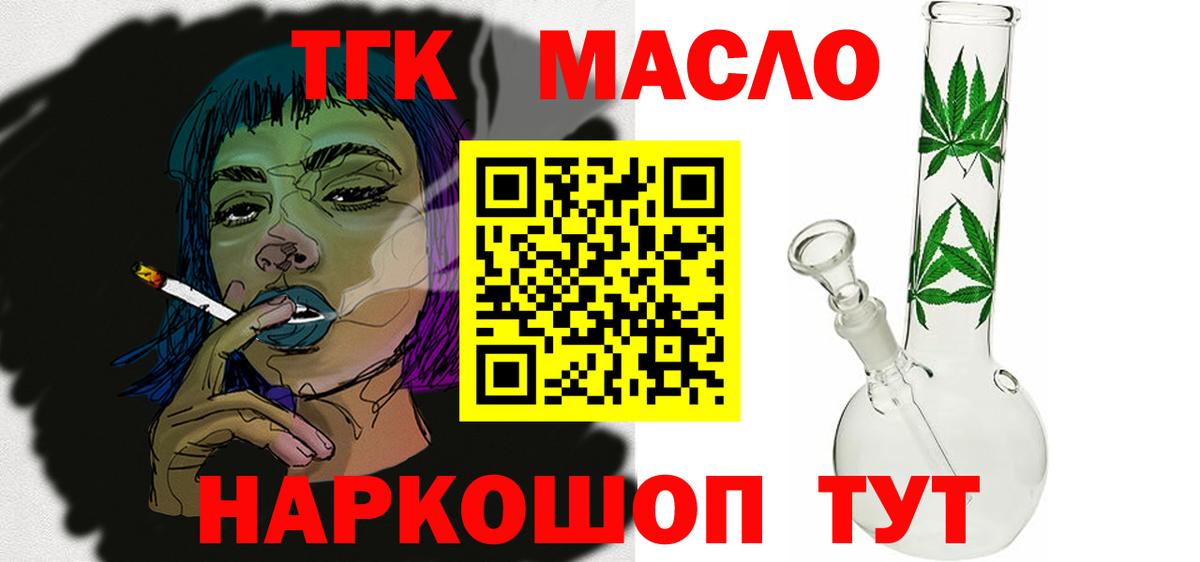 Дистиллят ТГК гашишное масло Ступино